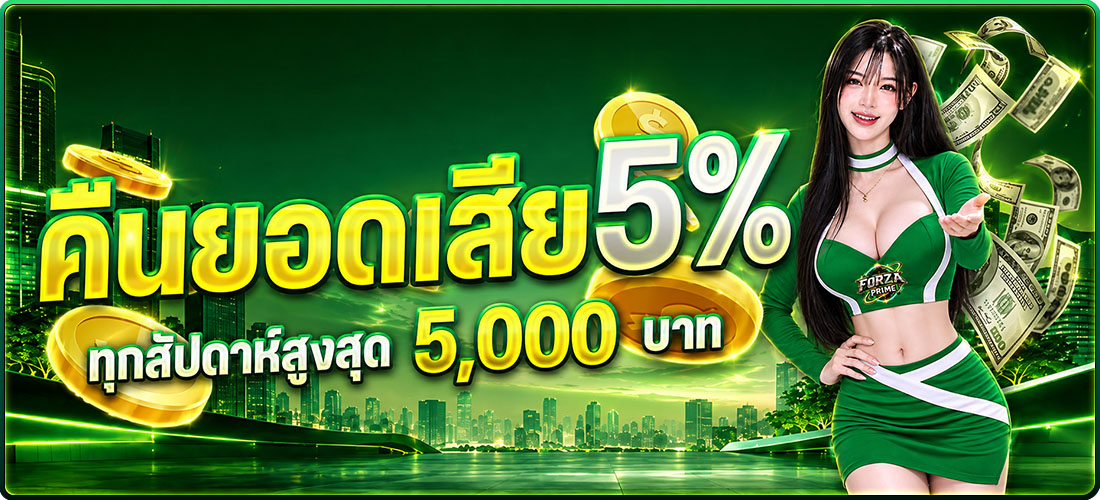 แบนเนอร์สล็อตออนไลน์ค่ายดังบน FORZAPRIME
